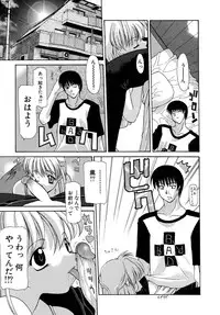 [Izawa Shinichi] Haitoku no Maria