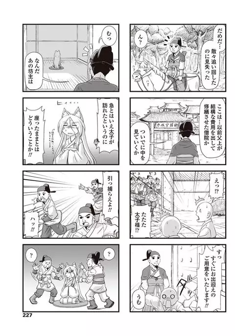 COMIC Penguin Club 2017-08