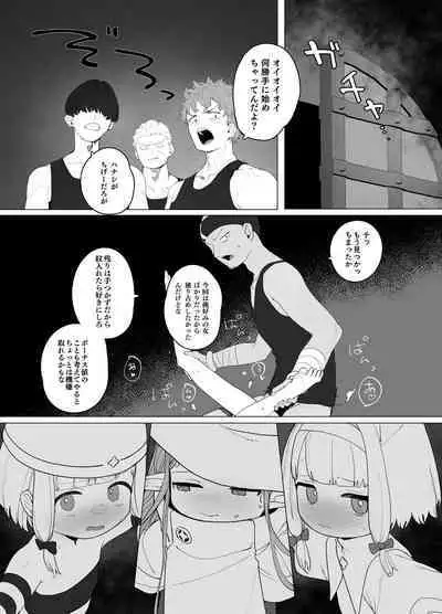 Konna Game da nante Kii tenai!