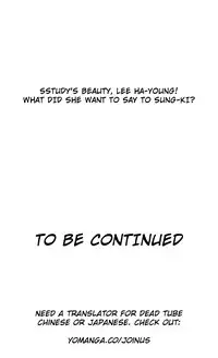 [Edge Edge] SStudy Ch.0-25 (English) (YoManga) (Ongoing)