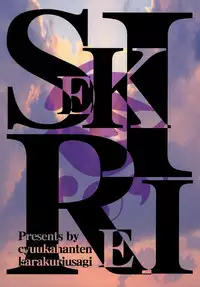 (C76) [Chuuka Hanten (Karakuriusagi)] Yui ~ join ~ (Sekirei)