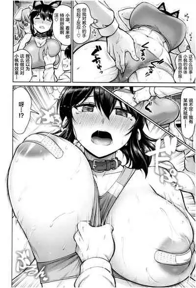 [Minamino Sazan] MUCHI CHICHI [Chinese] [新桥月白日语社汉化] [Incomplete]