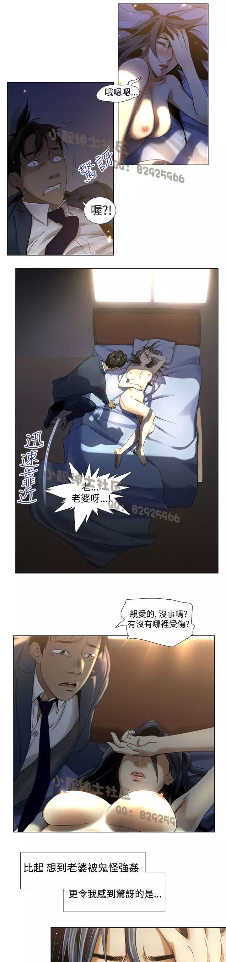 中文韩漫 禍亂 Ch.1-10