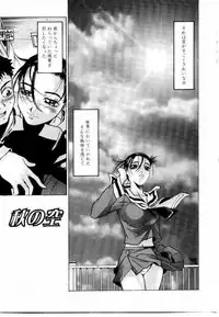 [Beauty Hair] Misshitsu Choukyou / Breaking in the Locked Room