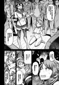 Nisekime no Urakaze | 第二個浦風