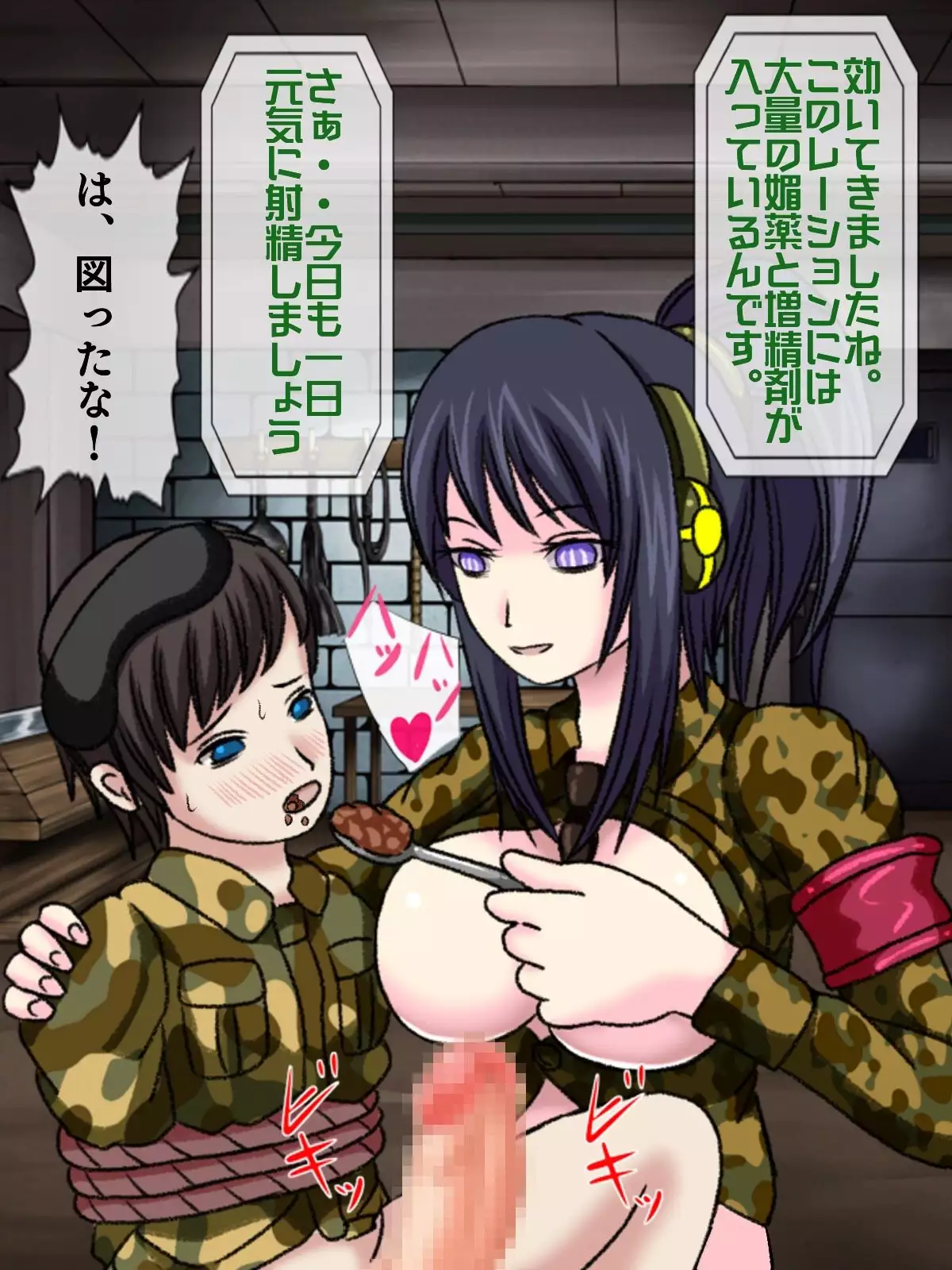 Senjou no sei goumon kikai