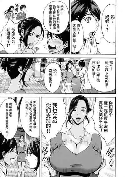 Fukinshin Soukan no Onna