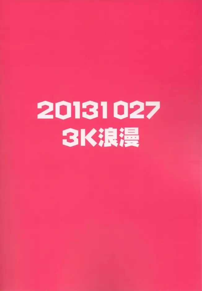 3k-Gohoubi Keibiin EX