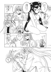 [Wanyan Aguda] Kannaduki no Shimai - Mad Yakuzaishi Sae