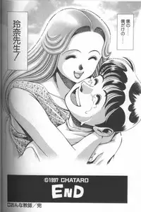 [Chataro] Bikini no Reina Sensei