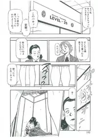 [Dangan Sanshiroh] Kuro no Datenshi