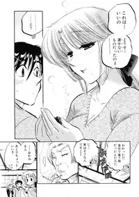 [Nakata Yumi] Shitamachi Madonna Shokudou 4