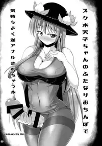 Futanari Tenshi Monogatari 3