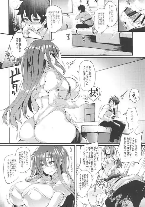 Boudica-san to. Soushuuhen