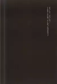 (C88) [ACCEL PLUS (Yamori)] Reincarnation (Tokyo Ghoul)