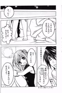 [Gyuunyuuya (Kouenji Madoka)] Junjou (Death Note)