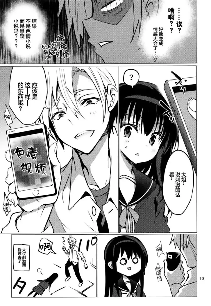 Danchi no Kyoudai