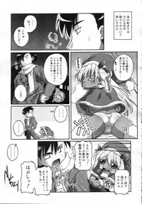 Comic Rin Vol. 25 [2007-01]