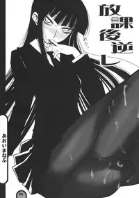 (C75) [BlueMage (Aoi Manabu)] Raigeki Houkago Play Vol. 01 (Houkago Play)