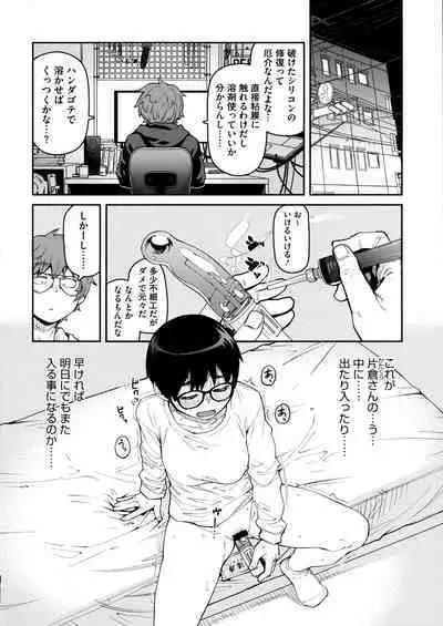 Sweet and Hot + Melonbooks Tokuten Manga Leaflet