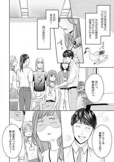 Kawaii Kouhai no Kawaikunai Kudokikata