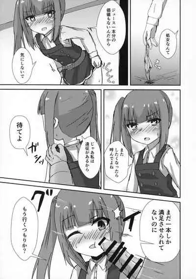 (C96) [Locomocodon (Locos)] Saimin Seishori Kasumi-chan (Kantai Collection -KanColle-)