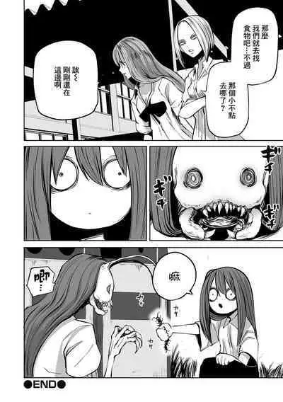 Kourin! Akuma Friends - Advent! Devil Friends | 降臨！惡魔Friends