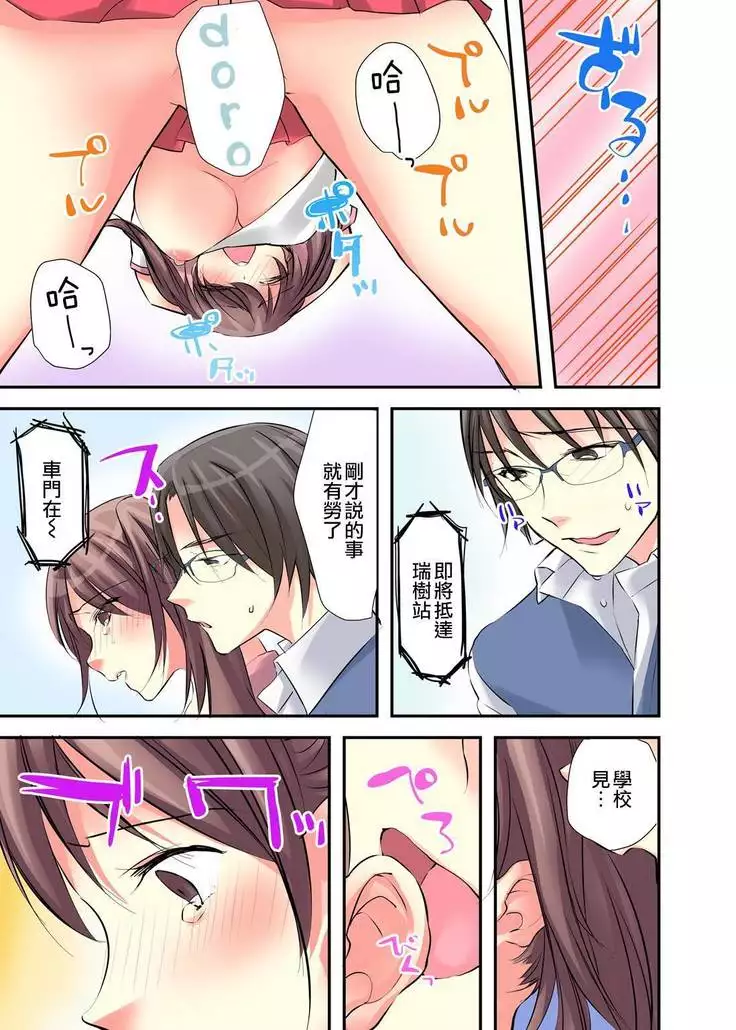 Nyotaika Diary ~Do-S Kyoushi ni Nigirareta Himitsu~ 2