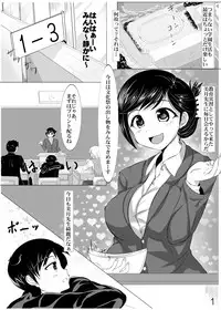[Yottanchi Works (Yottan)] Fuyu komi haifu orijinaru ero manga