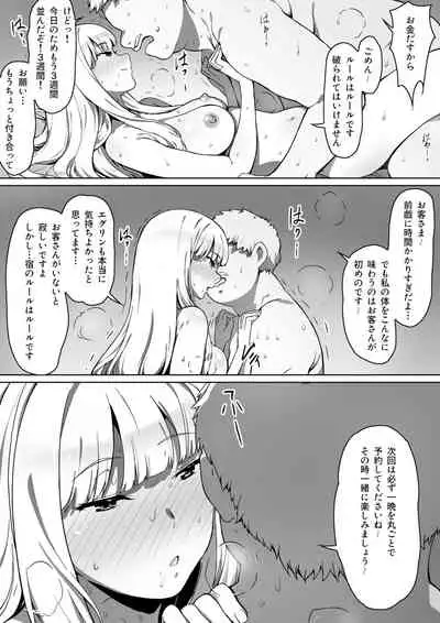 [Kiraku] Milk to Honey Vol. 1