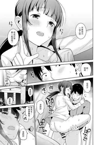 [Azuse] Erohon o Sutetara Konoko ga Tsurechatta!? Ch. 7-23 [Chinese] [禁漫漢化組]