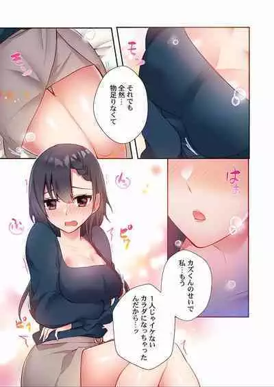 Yaribeya Gurashi 01-07