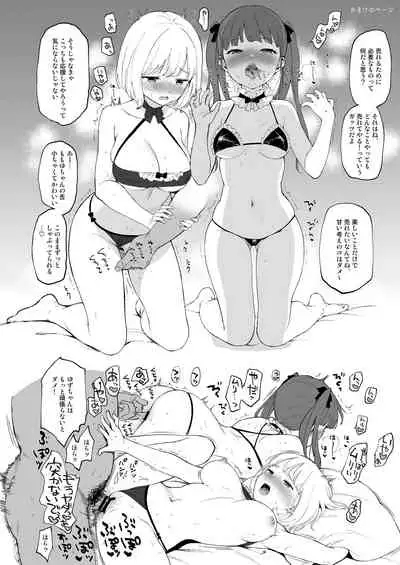 [Fuka Fuka (Sekiya Asami)] Instant Succu [Digital]