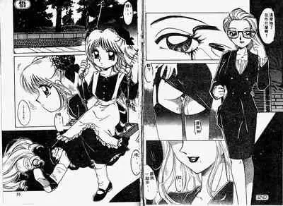 Himitsu no Tobira
