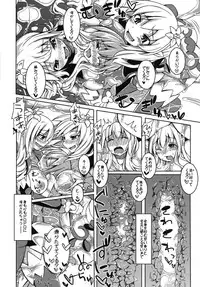 (C88) [SlapStickStrike (Stealth Changing Line)] Watashi no Koibito o Shoukai Shimasu! EX3