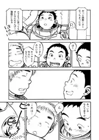 (C80) [Shounen Zoom (Shigeru)] Manga Shounen Zoom Vol. 02