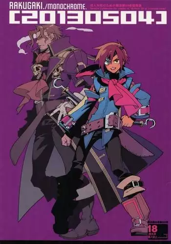 RaKuGaKi.20130504