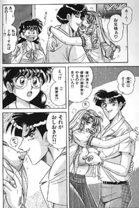 [Umino Sachi] Ace wo Kimete!!