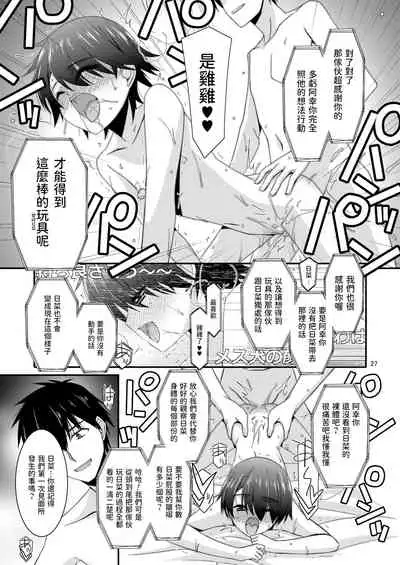 Anoko ga Aitsu no Omocha ni Natta Hi Kanzaki Hina Hen Kouhen