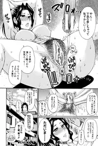 [Shunjou Shuusuke] Hitokoishi, Tsuma