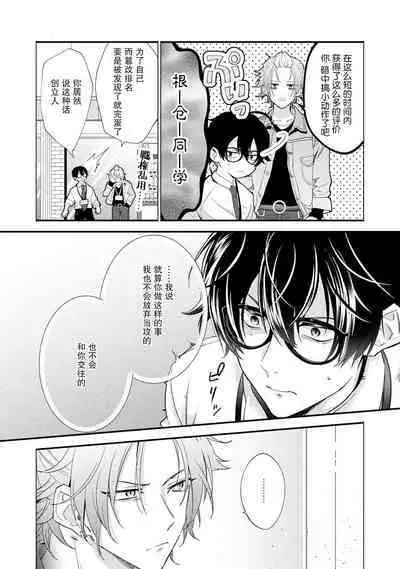 Matching Reversal Maker 1