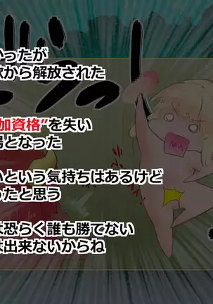 Succubus-san ni Hayasarete Otosarechau!