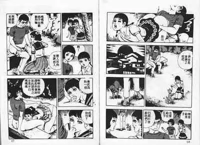 Baku Chichi Ushi Musume