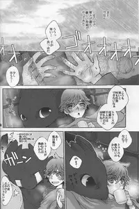 (C79) [Kon'na Tokoro no Kin'niku made Kitaeru nante... (Sugoi Kin'niku)] BEST PARTNER3 (How to Train Your Dragon)