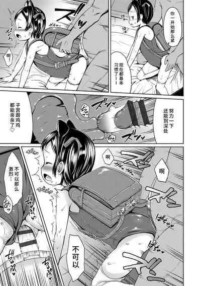 [Misao.] Ippai Asobo! | 尽情来玩吧！ + 附赠DLsite限定特典 [Chinese] [Digital]