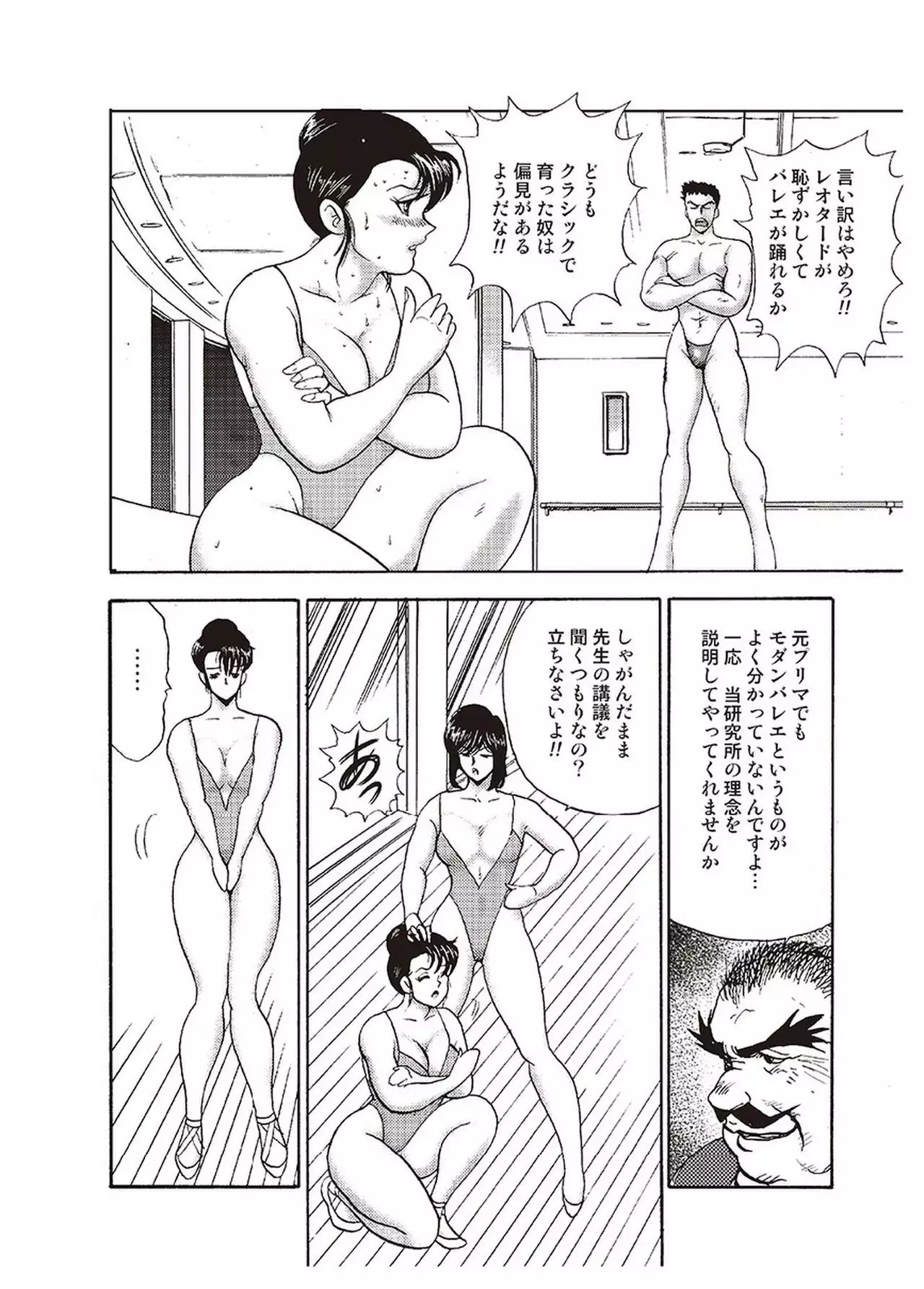 Maihime Chigoku no Ori Vol.1