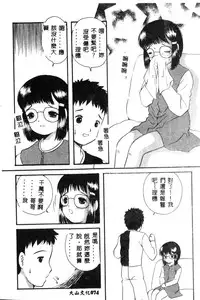 [Anthology] Kanin no Ie Vol. 5 Kyoudai Hiai Hen [Chinese]