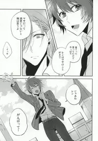 (C83) [Shinkai (Someya Miho)] Ittoki-sama ga Miteru (Uta no Prince-sama)