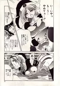 [MACKY] Koi wa Akuma Chikkuni