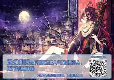 [2式りゅう] インザルトスレイヴ～陵触尋問調書～ (BlackCherryアンソロジー 触手姦 メスに堕ちゆく男ども Vol.2) [Chinese] [逃亡者x新桥月白日语社汉化] [Digital]